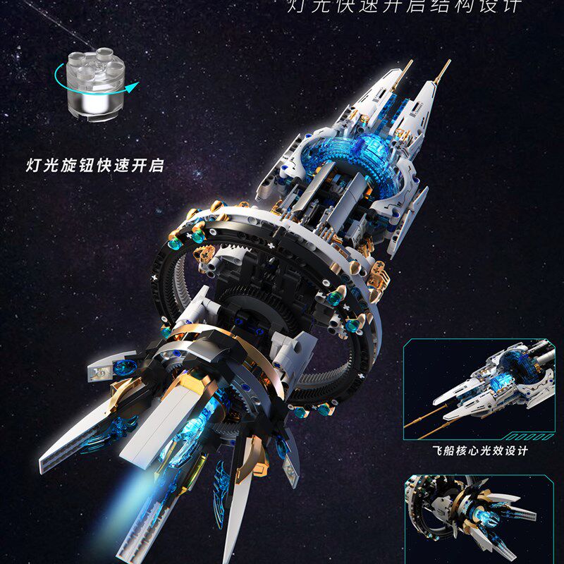星际宇宙飞船战舰模型拼装积木玩具8E-10岁拼插儿童益智男孩子礼