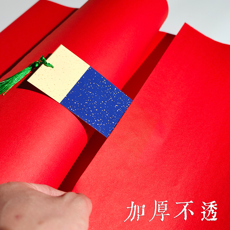 【剪纸 纸】双面大红宣纸纯色手工q剪纸窗花儿童学生A4A3刻纸不褪
