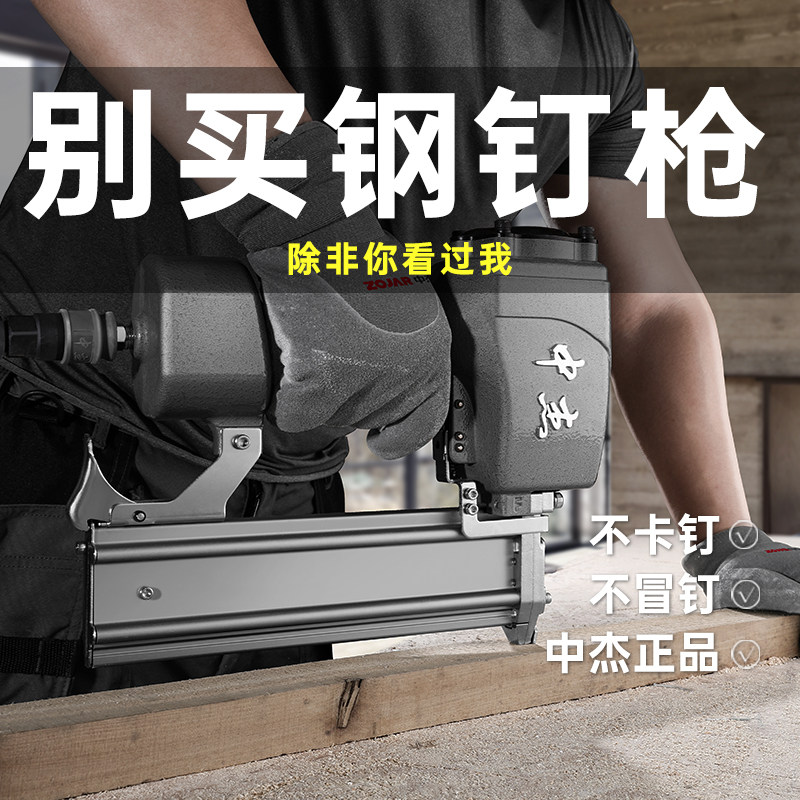 中杰气钉枪气动F30直钉r枪T50钢钉枪吊顶木工装修1013码钉枪蚊钉