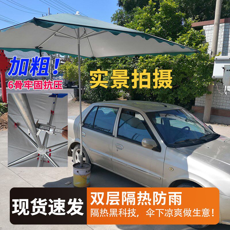 遮阳伞户外庭院晴雨两用防t晒摆摊伞地摊商用暴雨专用特大号伞雨
