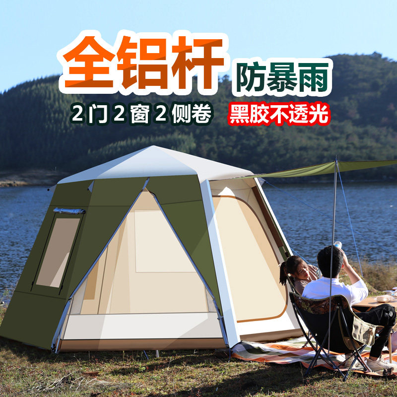 帐篷户外全自动3-4人5-8人露营野营G防晒防暴雨速开加厚全铝杆黑