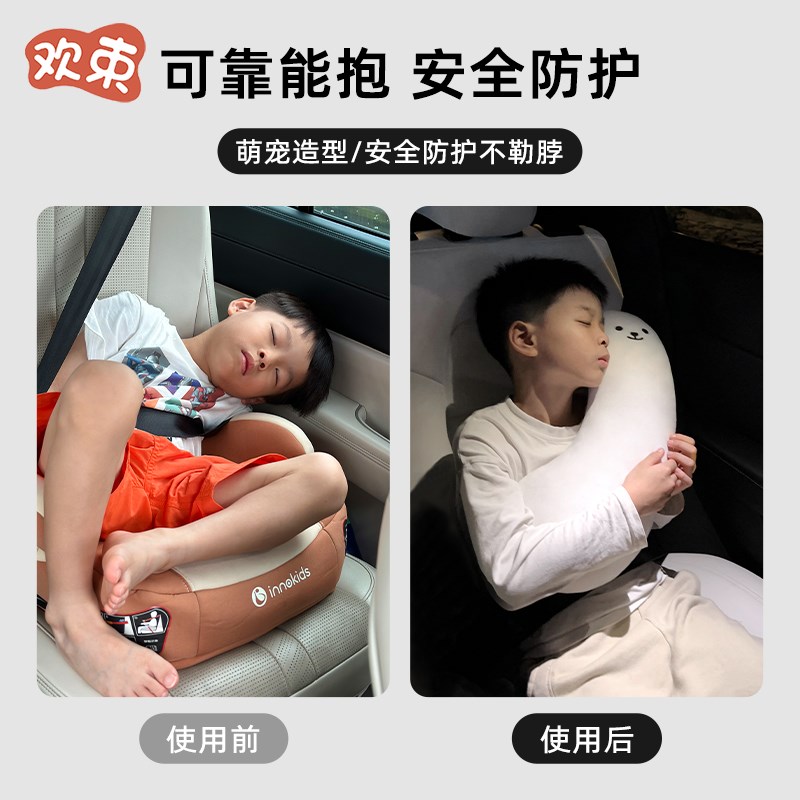 儿童汽车睡枕车载安全带防勒x脖护肩车用后排睡觉神器车内颈枕抱