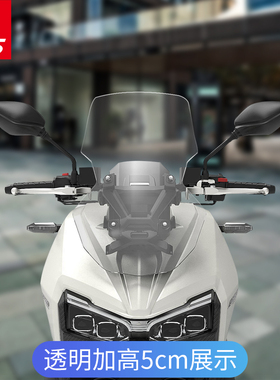 适用布雷斯通极宙ADV1p50改装挡风玻璃天鹰TT150ADV前风挡加风挡