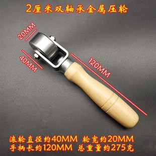 金属压轮双轴承实心平面压u辊防水卷材皮革压边滚轮自粘贴接缝工