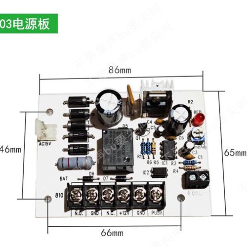 门禁专用电源板12V5A3A 门禁遥控电源控制N器 单双门电磁锁电路板