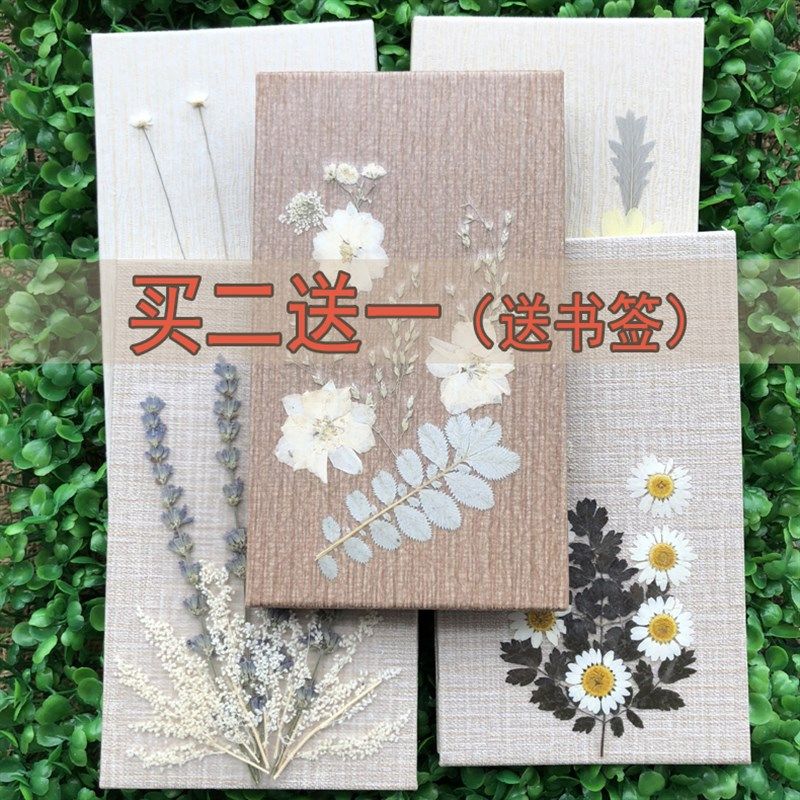 纯手工干花笔记本 真花笔记w本子 记事本手帐本女生礼品礼物 包邮