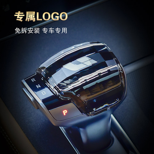 适用理想ONE水晶档把盖汽车用品内饰改装排S挡把升级档把头套