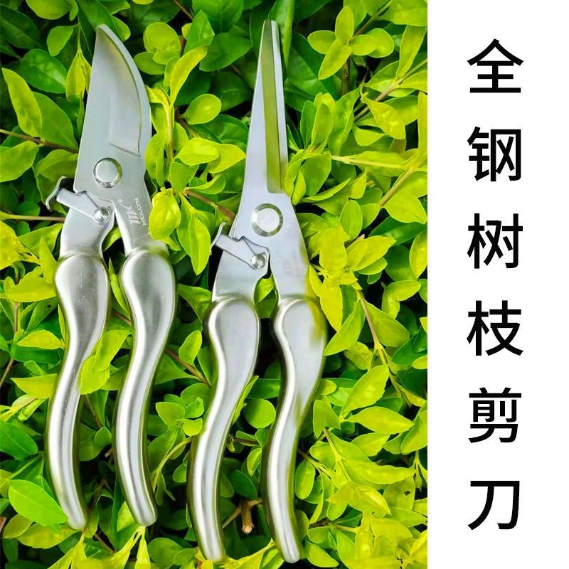 全钢修枝剪刀自动回弹园林摘果剪花园树剪子工P具剪枝果树枝修剪