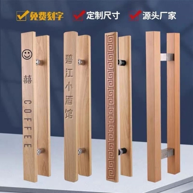 玻璃门拉手可定制LpOGO实木定制酒店大门把刻字双开门把手