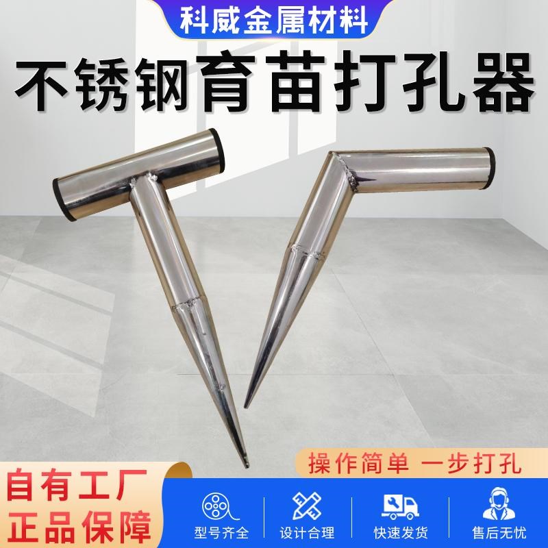 种菜播种b打孔器家打洞工具家用园艺花园多肉种苗泥土打洞移苗专