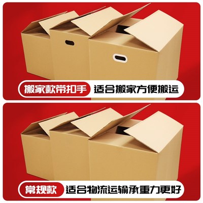 搬家纸箱打包整理箱大收纳箱装书箱子带扣可折叠.加硬纸板箱