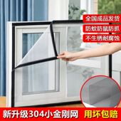 金刚网纱窗防猫跳楼304不锈钢纱窗网自装 蚊家用魔术贴自粘 防鼠P