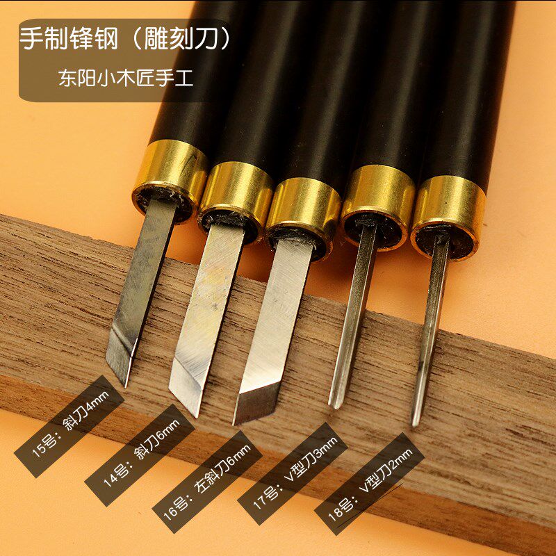 手工 橡皮章雕h刻刀木刻刀平留白细节版画雕刻平刀圆刀斜刀V型刀