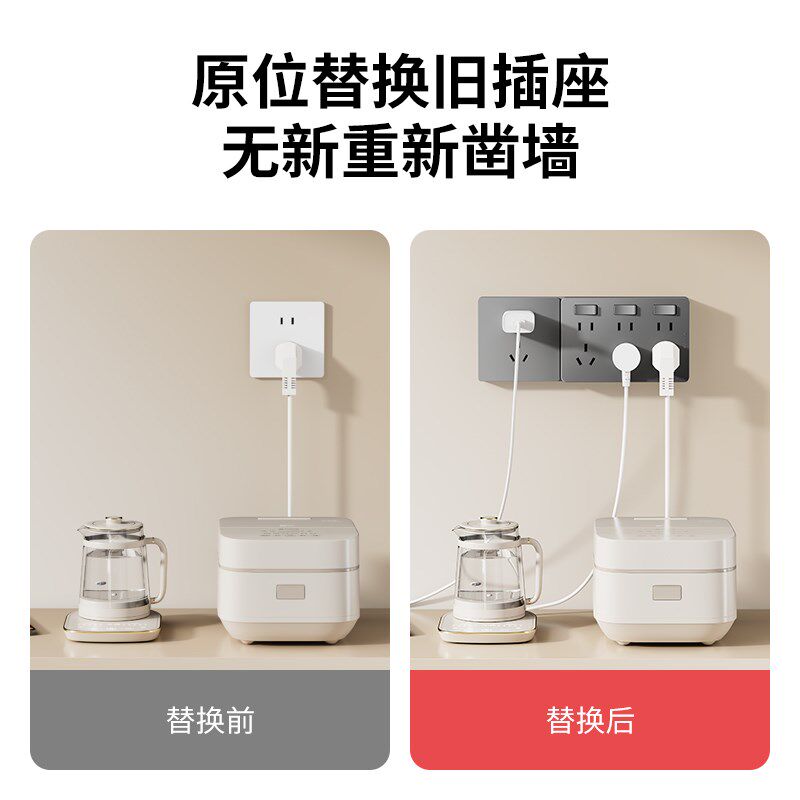 超薄86型电g源扩展延伸插座面板原位替换暗装墙壁厨房一转多拓展