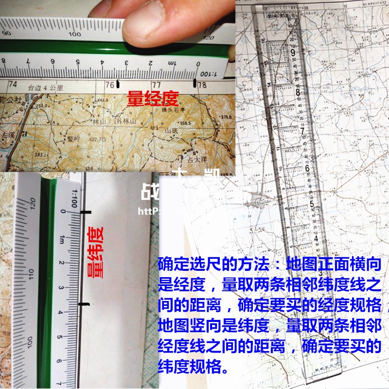 1:5万经纬度尺/地理坐标尺/直角坐标J图上量算尺L型多经纬度尺