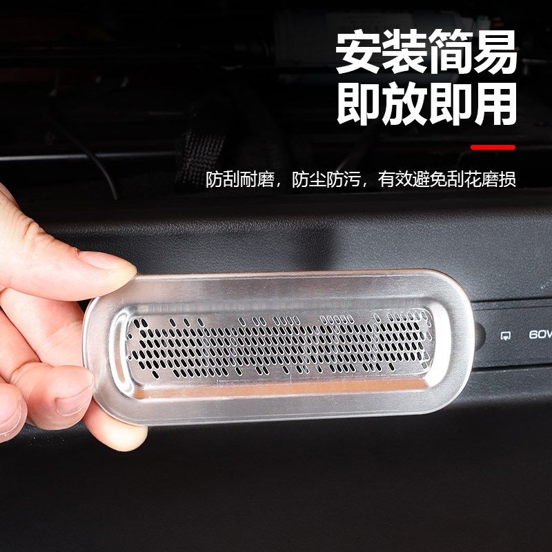 魏牌高山7/8/9座椅p下出风口罩不锈钢保护罩内饰装饰改装用品配件