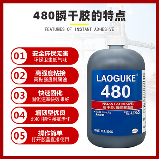 480轮胎胶水修补修复轮胎侧面刮伤硬伤裂缝v裂纹补胎粘汽车门窗胶