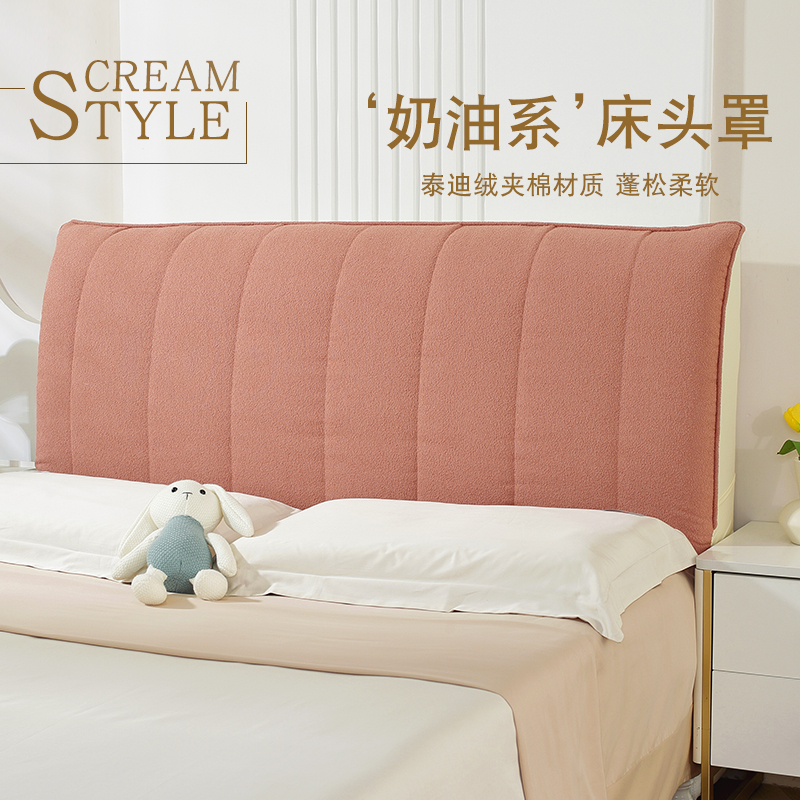 牀头套罩2023新款牀头软包靠背木牀皮牀N头罩全包加厚夹棉奶油风