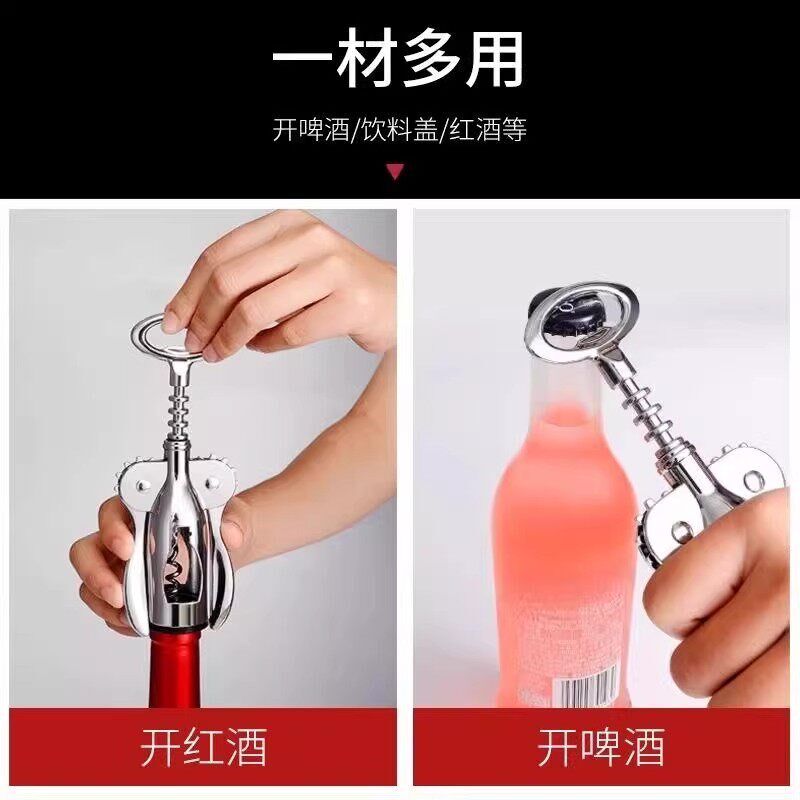新款红酒开瓶器家用m高级多功能不锈钢啤酒起子二合一葡萄酒启瓶