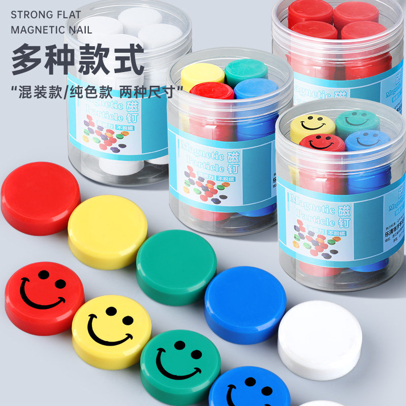 彩色磁粒黑板贴教学黑板吸铁石平面磁吸大号磁力扣x圆形磁石笑脸