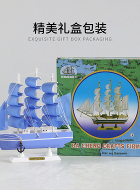 一帆风顺帆船模型摆件毕业礼物男送同学办公室Q客厅家居酒柜装饰