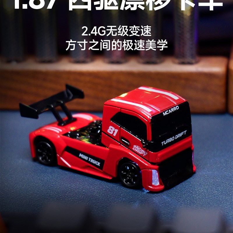 1:87迷你遥控车四驱赛r车漂移高速电动rc遥控汽车玩具卡车货车礼