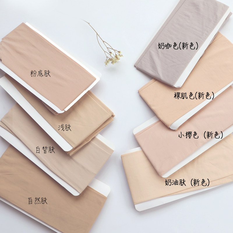 丝袜女春秋款肉色内搭裤女连隐形自然裸感袜光腿神器秋Z冬加绒加,女士内衣/男士内衣/家居服,连裤袜/打底袜,淘宝优惠券,粉丝福利购,淘宝优惠卷