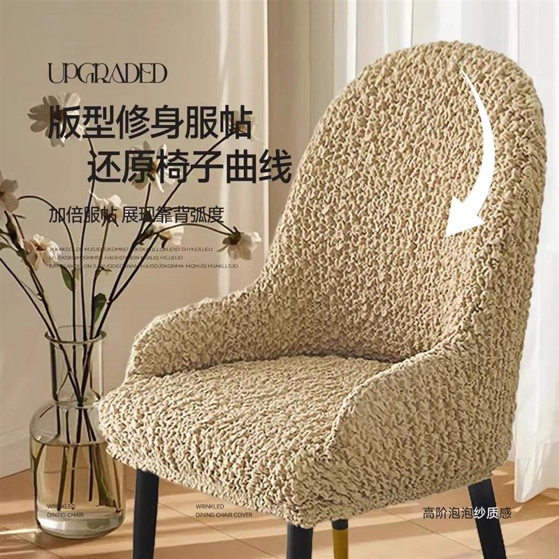 奶油云纱弧形椅子套罩带扶u手新款全包弹力凳子套秋冬加厚防猫抓,居家布艺,椅套/椅垫,淘宝优惠券,粉丝福利购,淘宝优惠卷