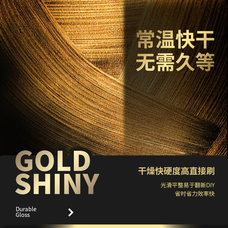 金箔漆闪光金粉漆水性涂料油漆金色艺术P漆墓碑描字描金漆