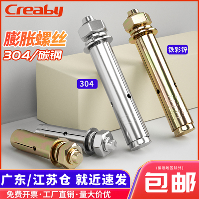 304/201/316不锈钢膨胀螺丝镀锌加长拉爆螺栓膨胀管钉外管XM6-M20