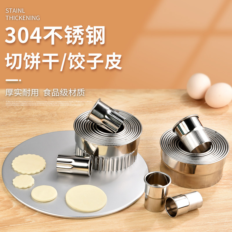 烘焙切模具面包馒头爱心牙级光极圆形饼干饭团O迷你DIY做点心工具