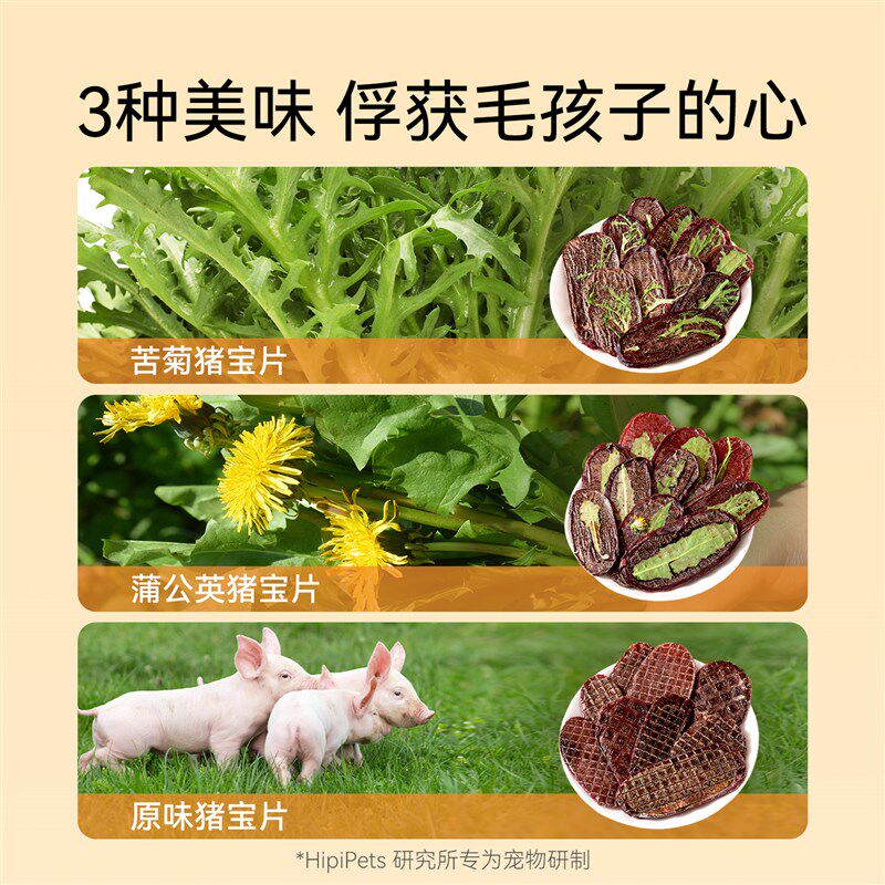 狗狗零食原切猪宝l片宠物比熊小型犬小狗奖励烘干猪蛋蛋肉干磨牙