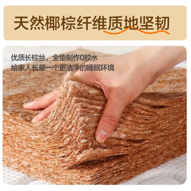 老人护脊床垫硬床板护p腰护脊家用卧室3e环保椰棕无甲醛薄天然乳