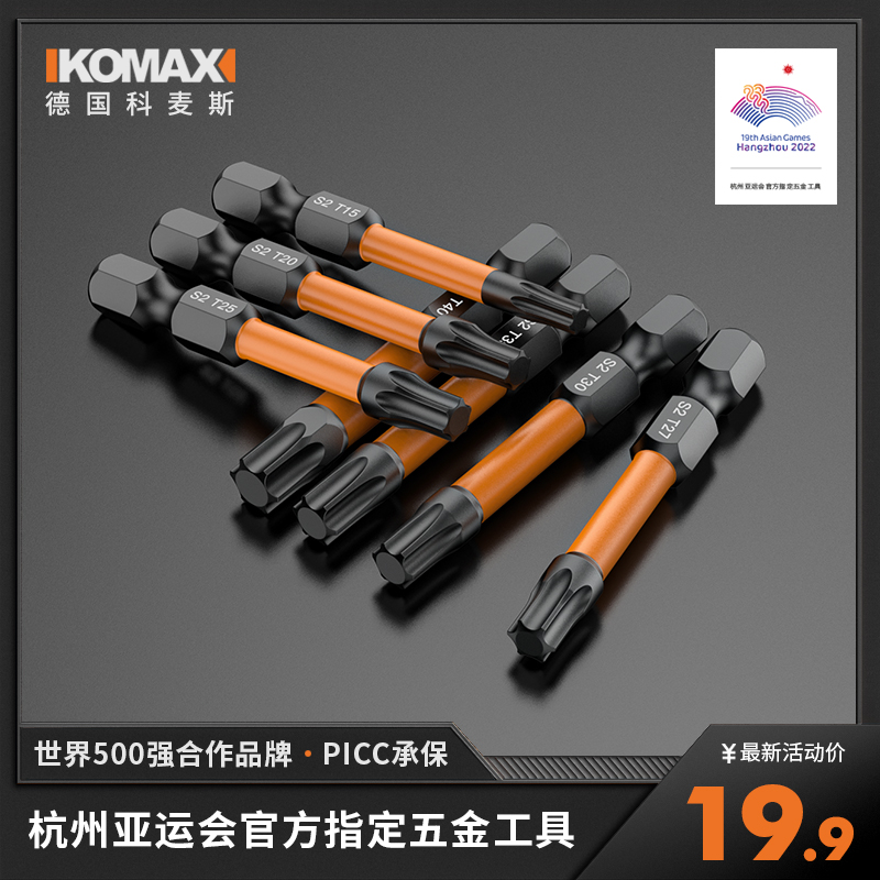 内六角批头披气动电动螺丝s起子头套装强磁六角电钻高硬度电动起