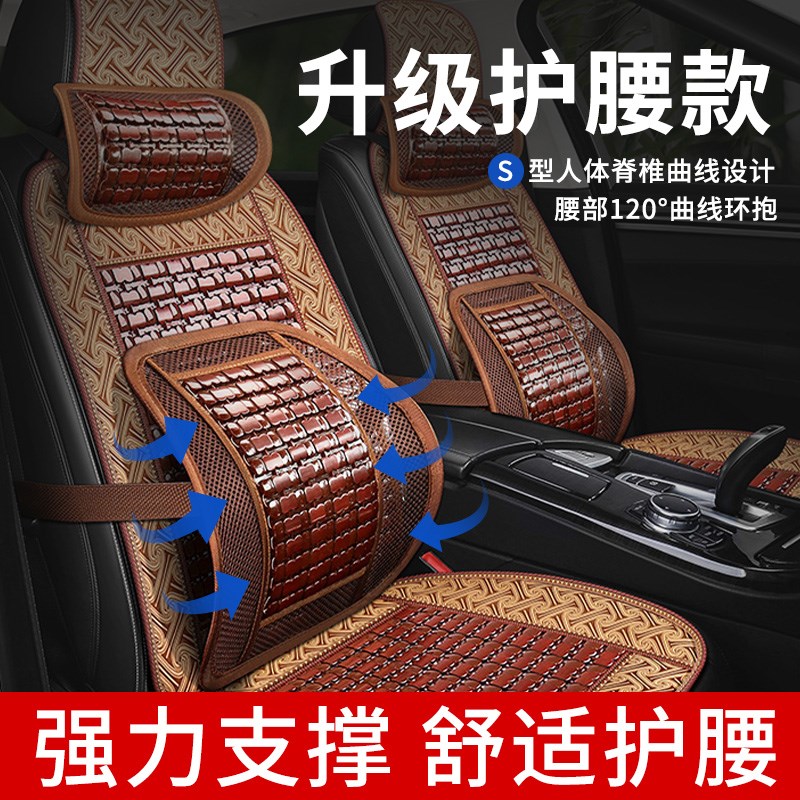 夏季凉垫汽车坐垫竹席单片新x款透气货车座垫全包围竹子竹片降温