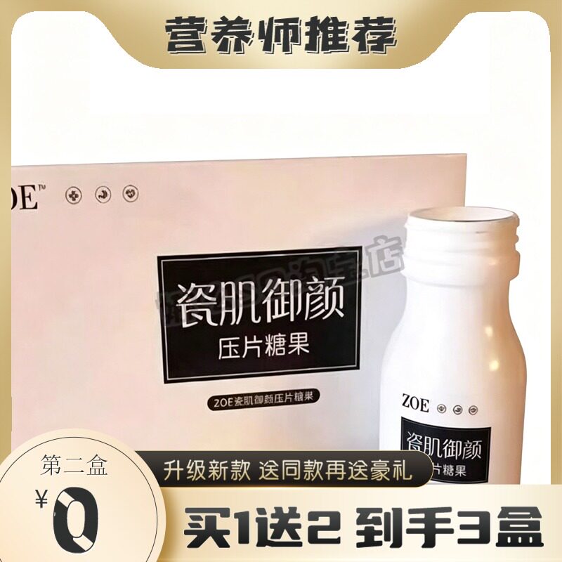 糖果饱腹压缩zoe御颜断油糖果蔬压片奶片糖酵素瓷肌网红糖果