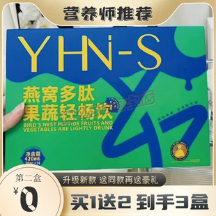 YHN-S约会女神燕窝多肽果蔬轻畅饮果蔬饮约会女神嚼嚼加速魔力杯
