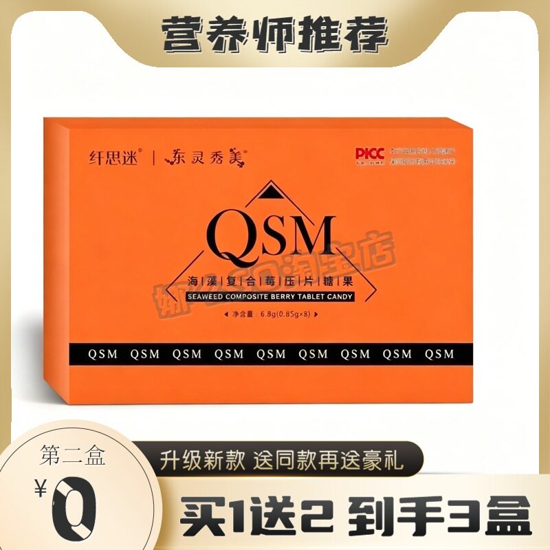 升级版苾嗖佳人糖片东灵秀美糖果纤思谜奶片糖果