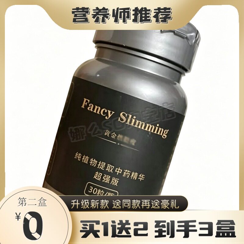 微商正品黄金胶囊加强版压片糖果