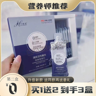 卉蜕变清排活性酶饮发酵果蔬汁微商小红书同款【官方正品】