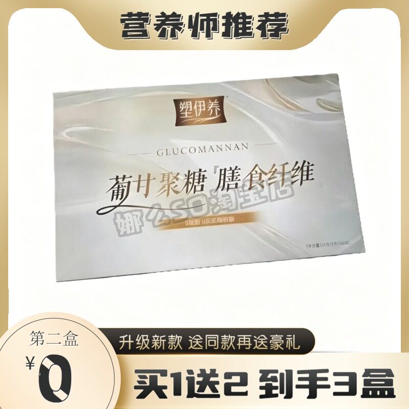 塑纤燃正品果蔬膳食压片纤维糖果饮料微商小红书同款冲蛋白糖果