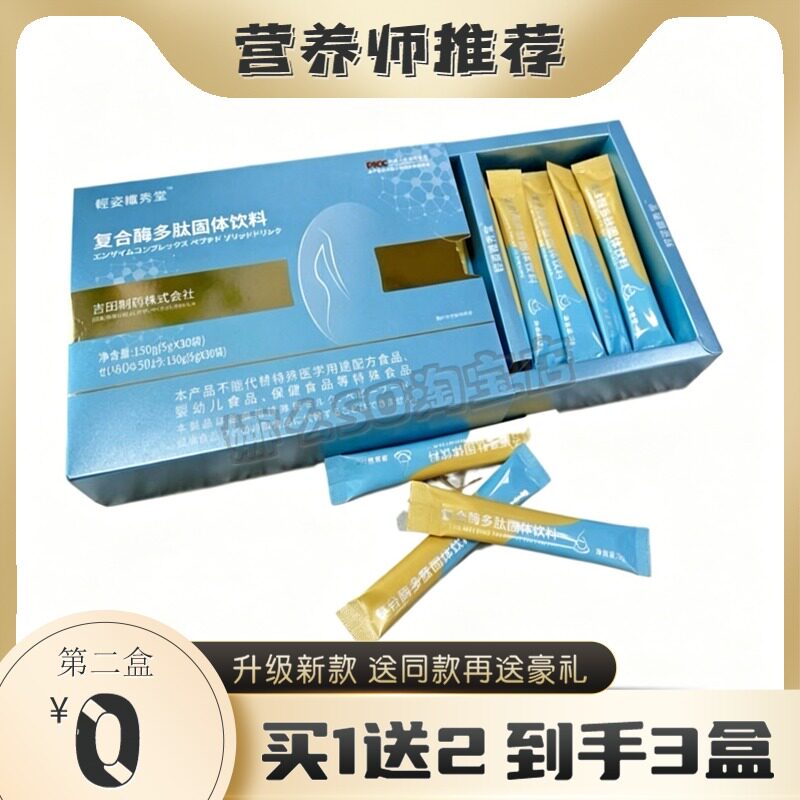 轻姿纤秀堂复合固体饮料 正品糖果