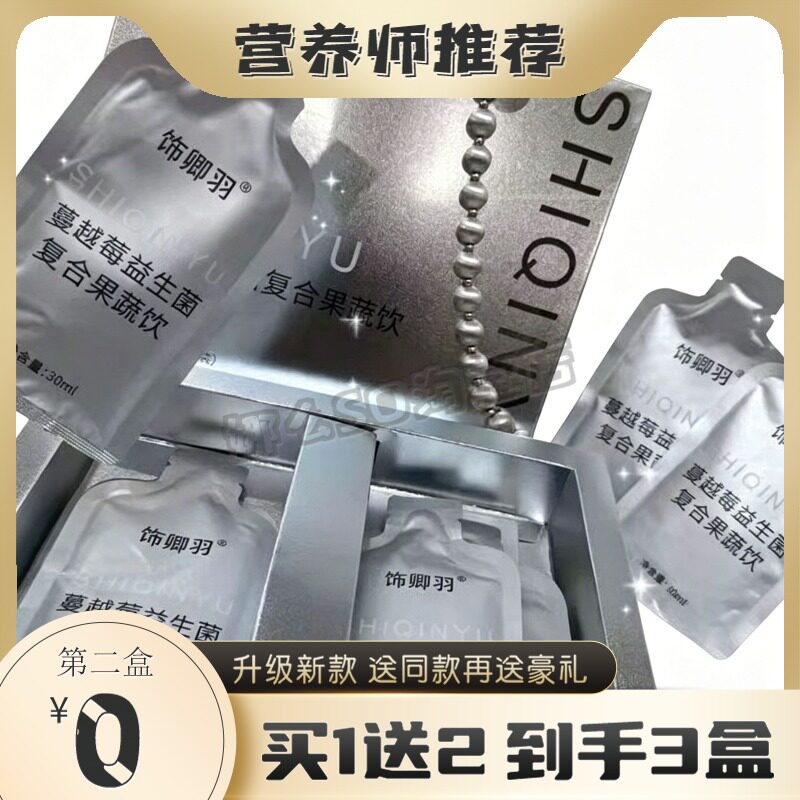 饰卿羽蔓越莓复合果蔬饮糖果