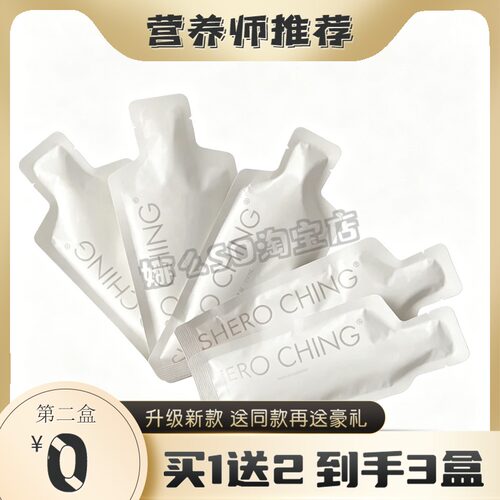 希罗sheroching仙女饮迪斯采译DSCAIYI纤女饮益生元植物饮糖果