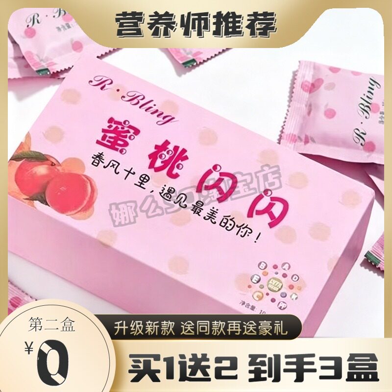微商正品蜜桃闪闪奶昔饱腹口干抑制食欲代餐咖啡加强版升级版糖果