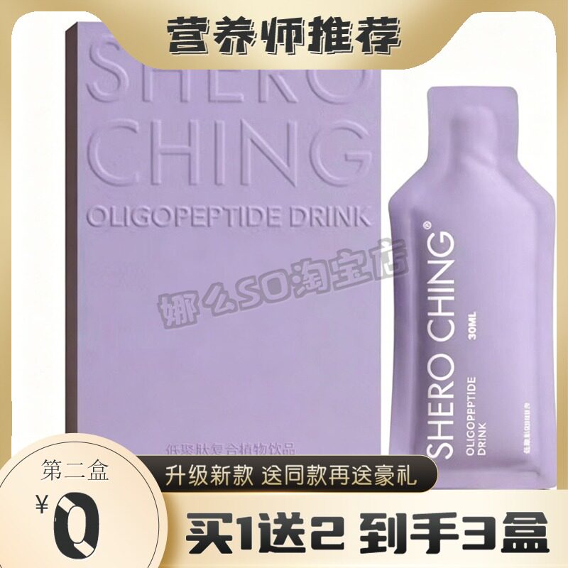 希罗绝绝紫仙女饮酵素植物果蔬固体饮料低聚肽酵素果汁糖果