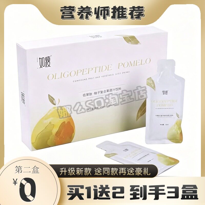 如瘦柚子低聚复合果蔬植物饮料膳食益生菌固体正品糖果