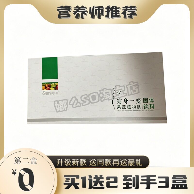 微商同款窈身一变固体饮料微商小红书同款懒人糖糖果