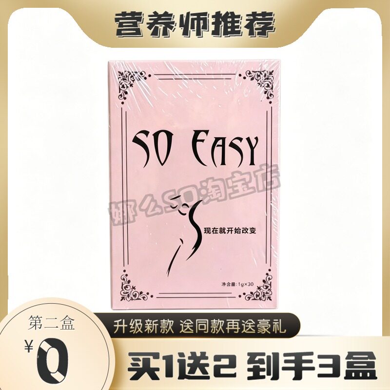微商同款SOEASY奶片酵素果蔬糖果压片水蜜桃超燃饱糖小红书糖果