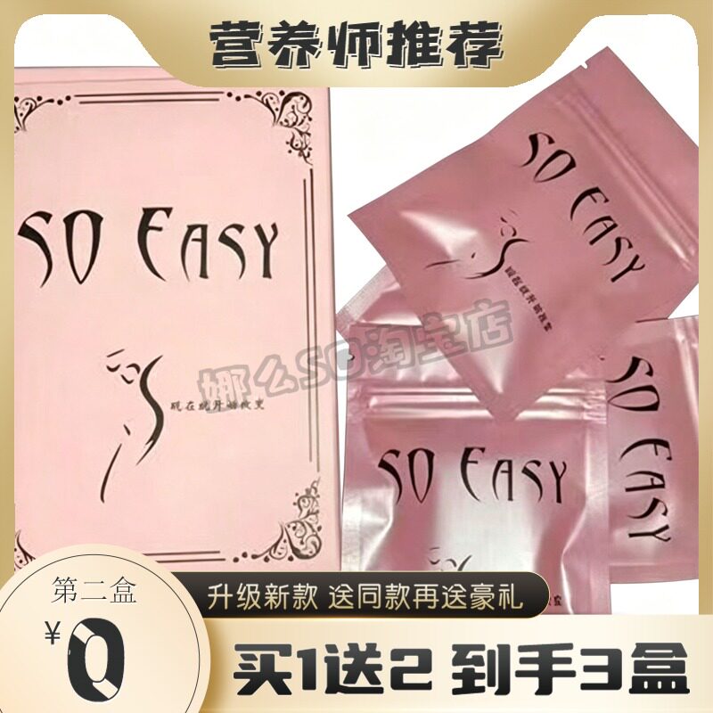 微同款SOEASY奶片果蔬糖果压片水蜜桃新品桃心糖果